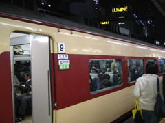 Chūō Liner rapid-service train. There is a full complement of passengers sitting on the seats.